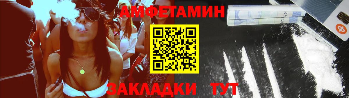 Amphetamine VHQ Кохма