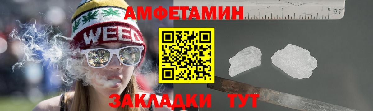 Amphetamine  АМФ  Кохма  Амфетамин VHQ  Вход с VPN 