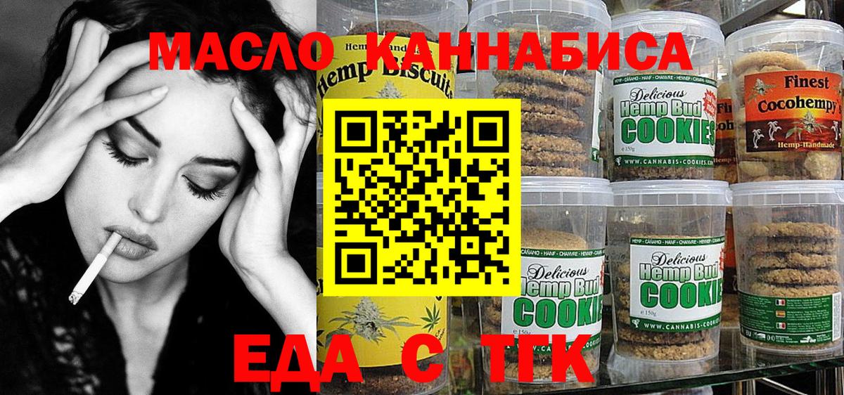 Кохма  Cannafood конопля  Вход с VPN 