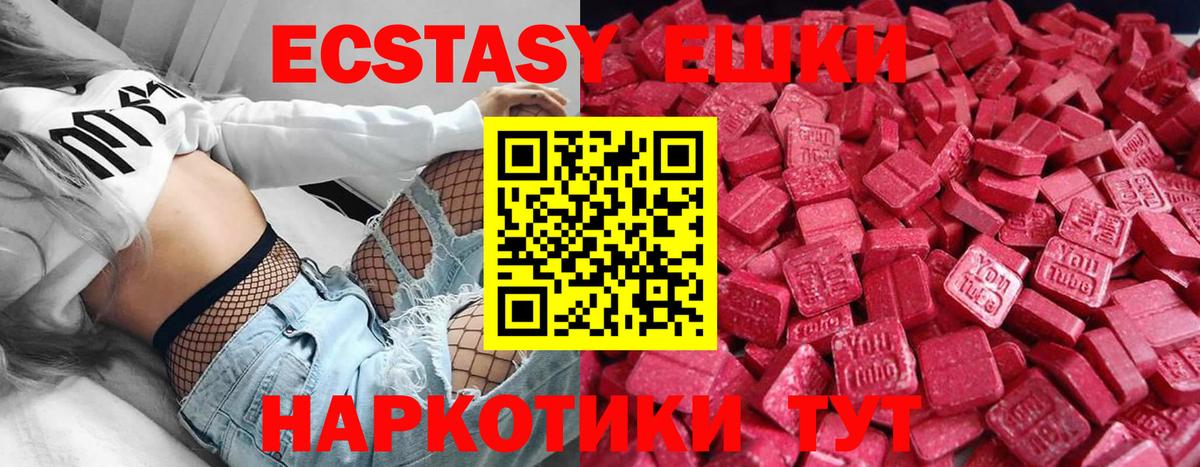Ecstasy MDMA  Вход с VPN  Кохма 