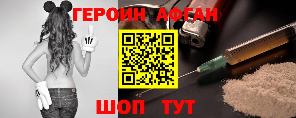 Героин VHQ Кохма