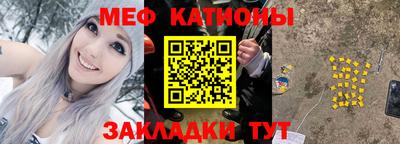 меф Камышлов