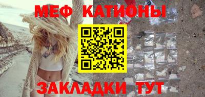 меф Камышлов