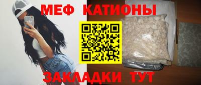 мяу мяу мука Канаш