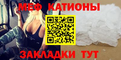 мяу мяу мука Канаш