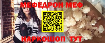 меф Камышлов