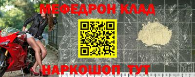 меф Камышлов