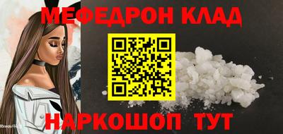 меф Камышлов