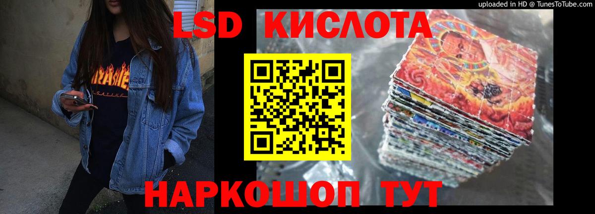 LSD-25 экстази кислота Кохма