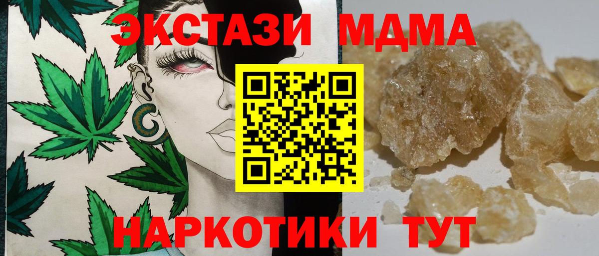 МДМА VHQ  MDMA кристаллы  МДМА  Кохма  Вход с VPN 