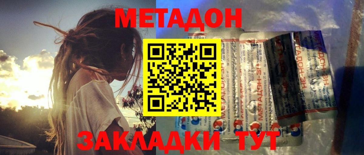 Альфа ПВП СК   Мефедрон   Канабис  Вход с VPN  Кохма  ГАШ  ТГК  Купить наркоту  Экстази  Гашиш  АМФЕТАМИН кристаллы  COCAIN 