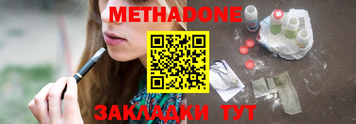 kraken маркетплейс  МЕТАДОН VHQ  Кохма  Вход с VPN  Метадон methadone 