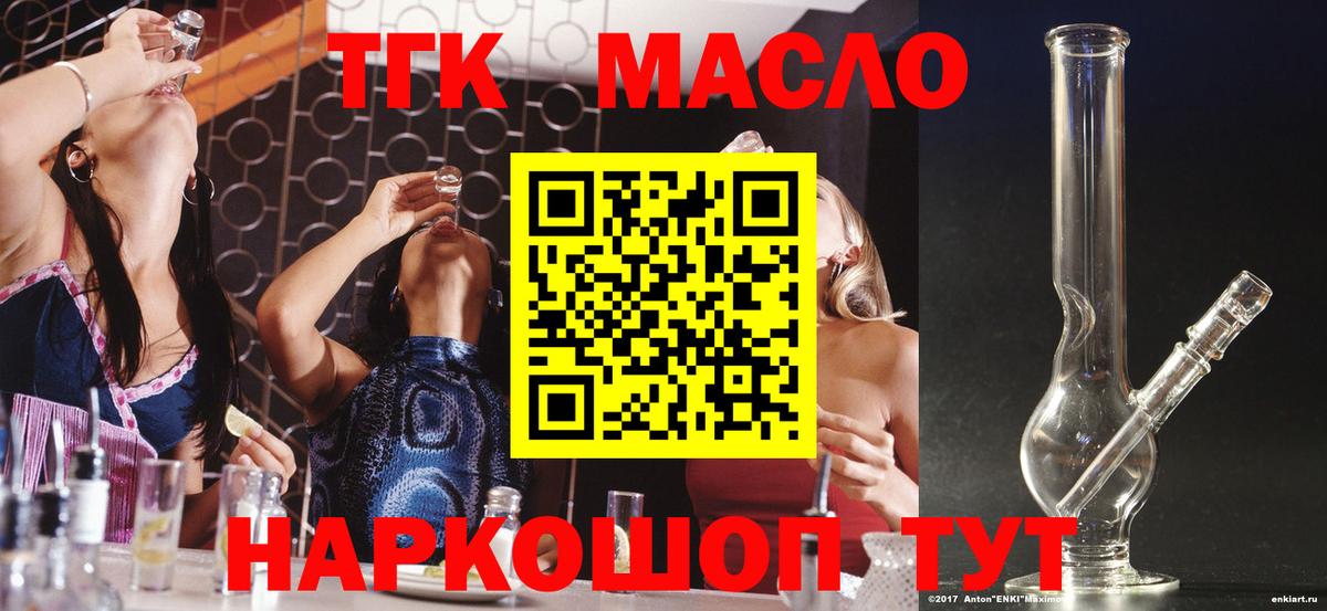 Дистиллят ТГК вейп Кохма