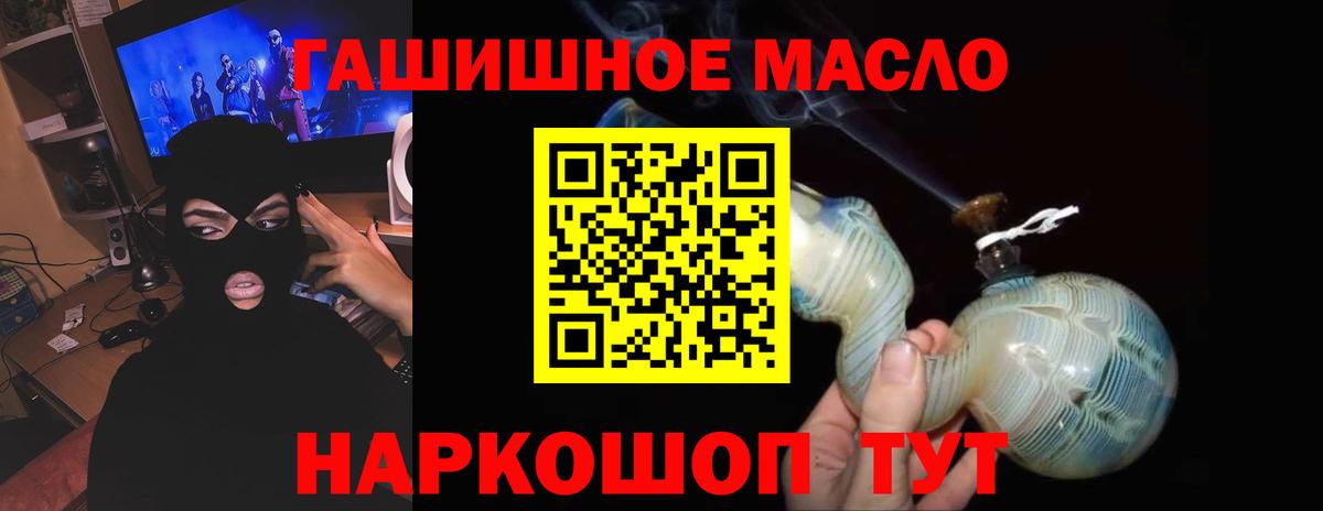 ТГК концентрат  ТГК гашишное масло  Вход с VPN  наркота  Кохма 