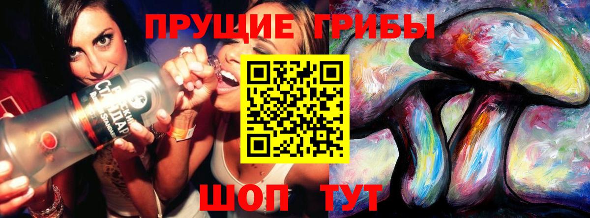 Галлюциногенные грибы Magic Shrooms  Вход с VPN  Кохма 